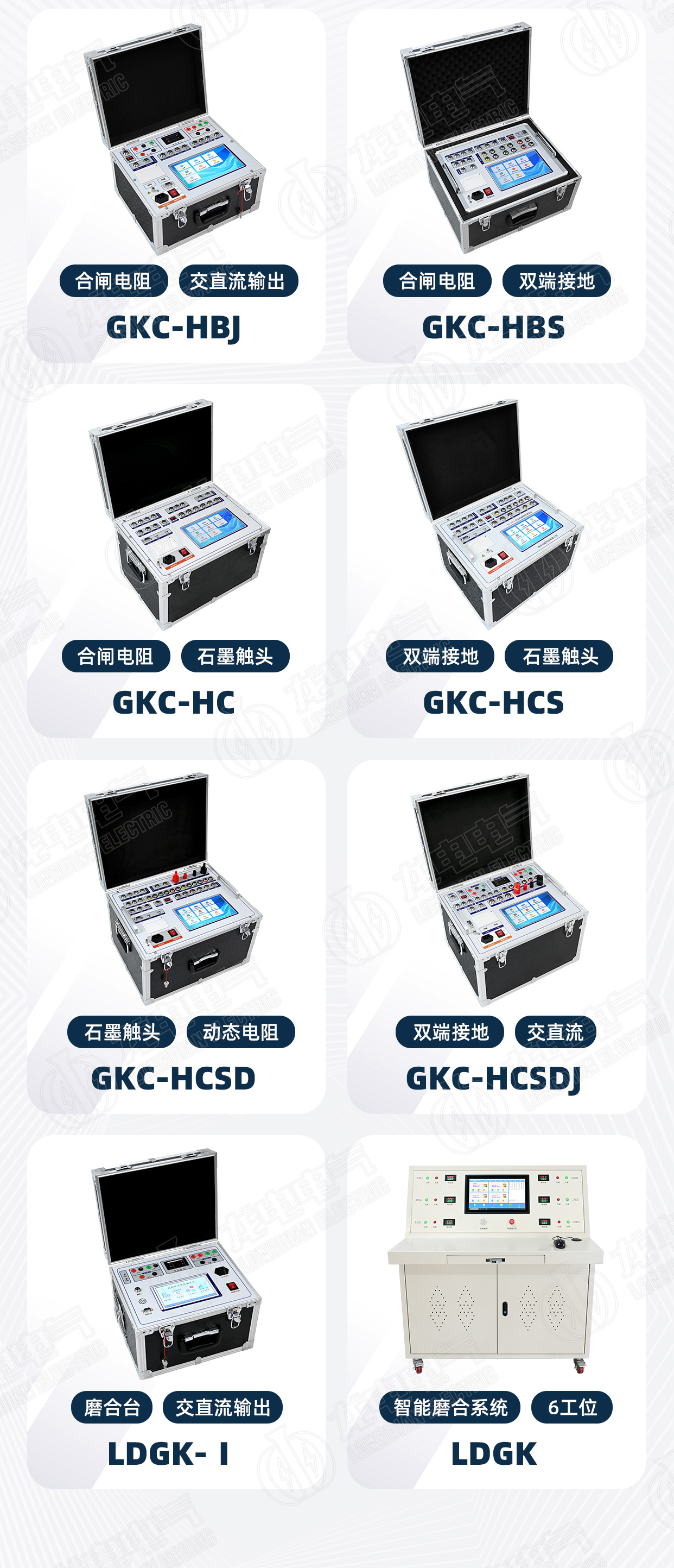 高壓開關(guān)特性測(cè)試儀 高壓開關(guān)特性測(cè)試儀