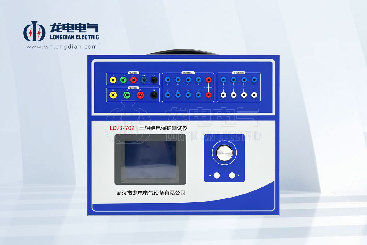 三相繼電保護(hù)測(cè)試儀 三相繼電保護(hù)測(cè)試儀