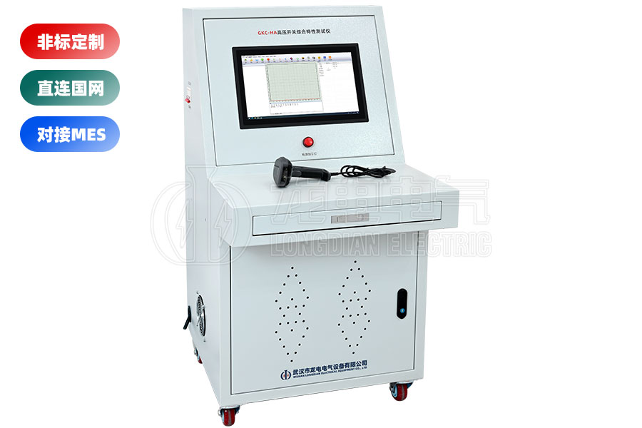 高壓開關(guān)機械特性測試系統(tǒng)