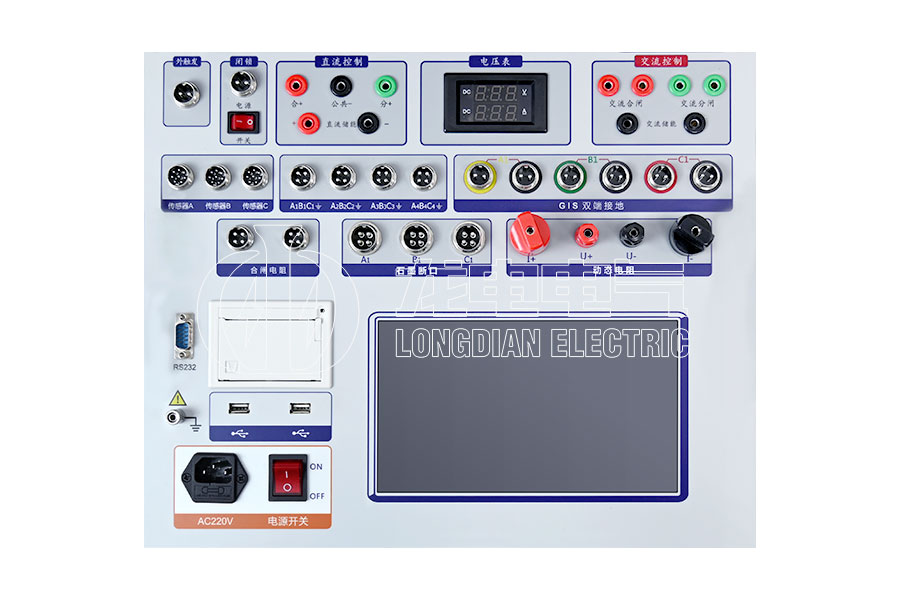LDGKC-HCSDJ全功能高壓開關(guān)綜合特性測(cè)試儀